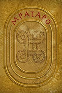 MPATAPO: A Journal for Your Thoughts and Aspirations (Between The Covers (Adinkra Series))